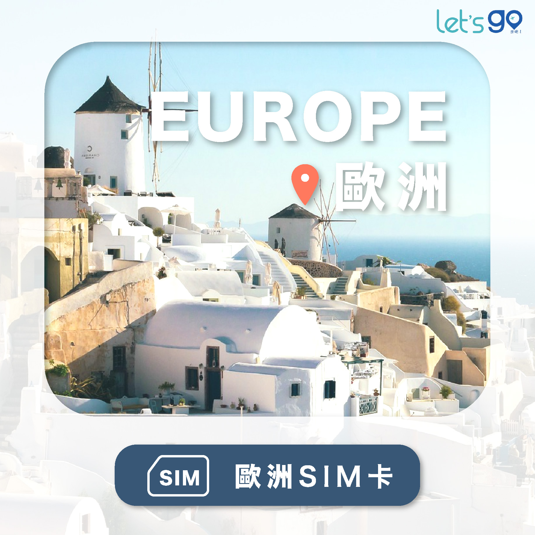 Finetwork 原生卡 | 歐洲